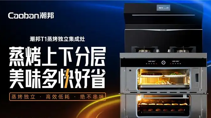 2. XXXX集成灶