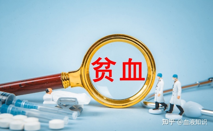 缺铁性贫血的病因和治疗