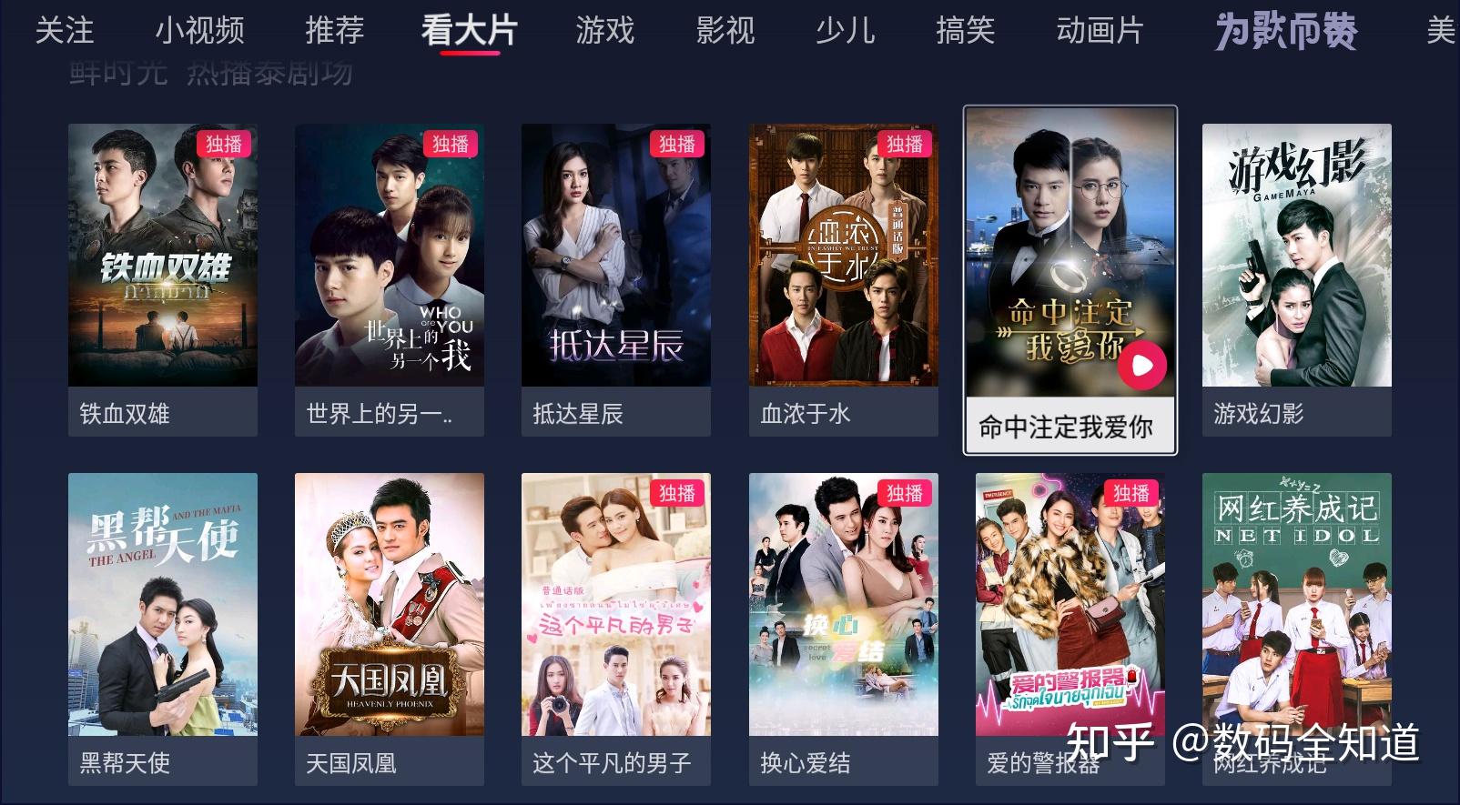 2. 爱奇艺