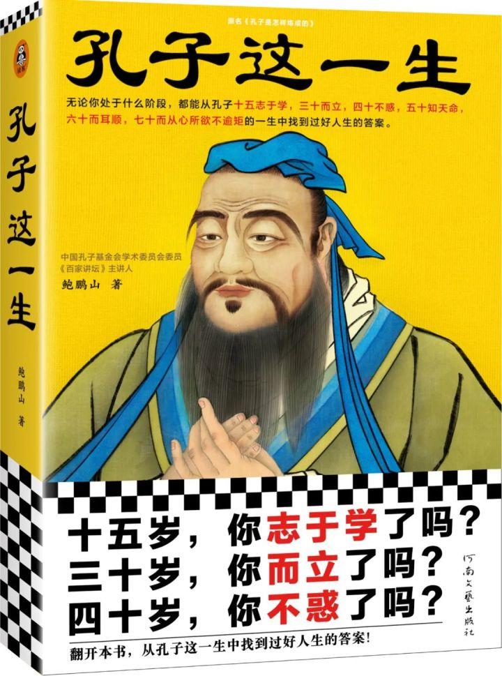 三十而立