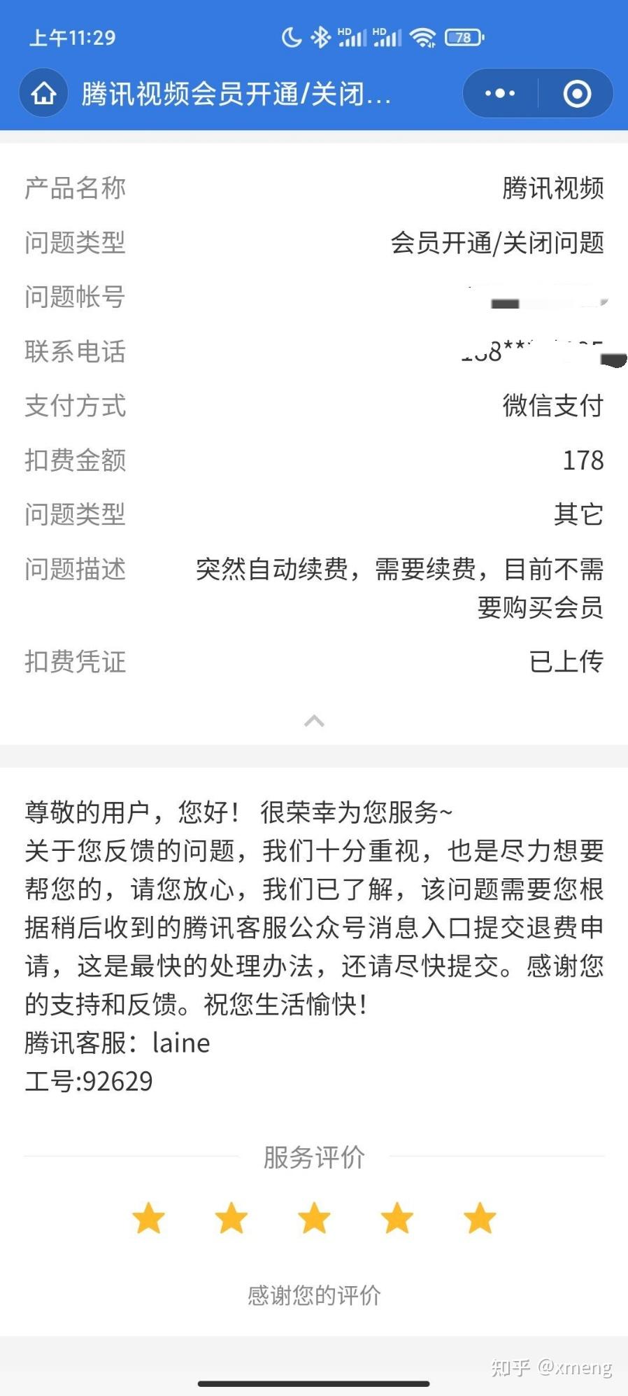 总结