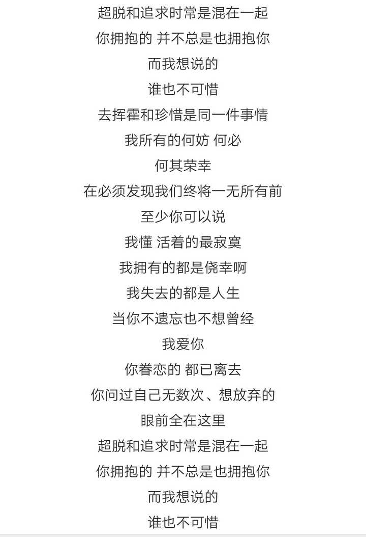 歌词中的深情表达