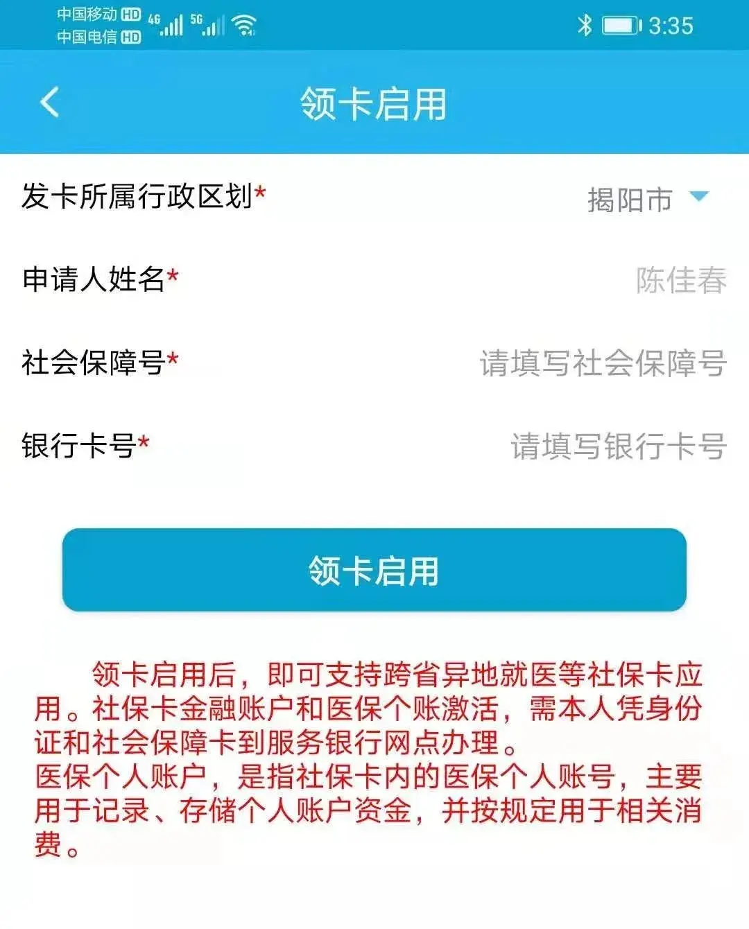 注意事项