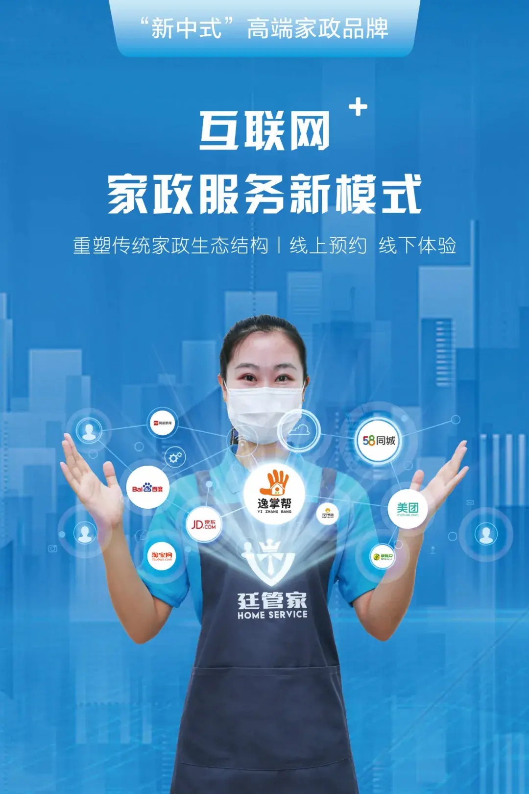 1. 家庭保洁