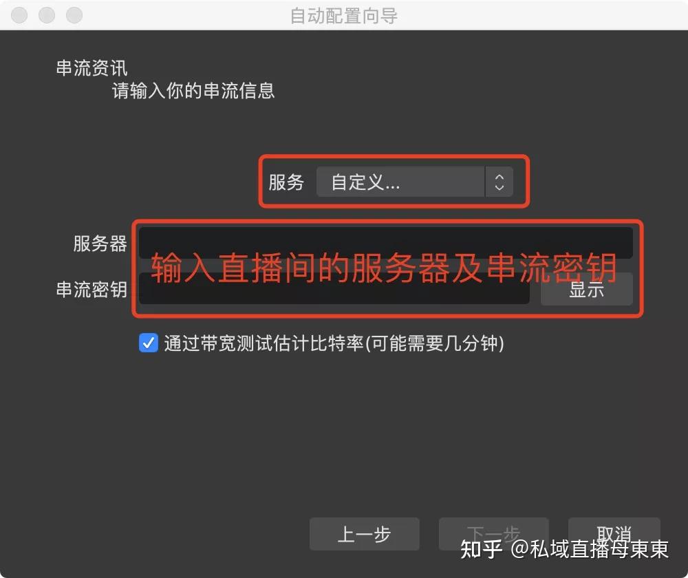 用手机推流直播的流程