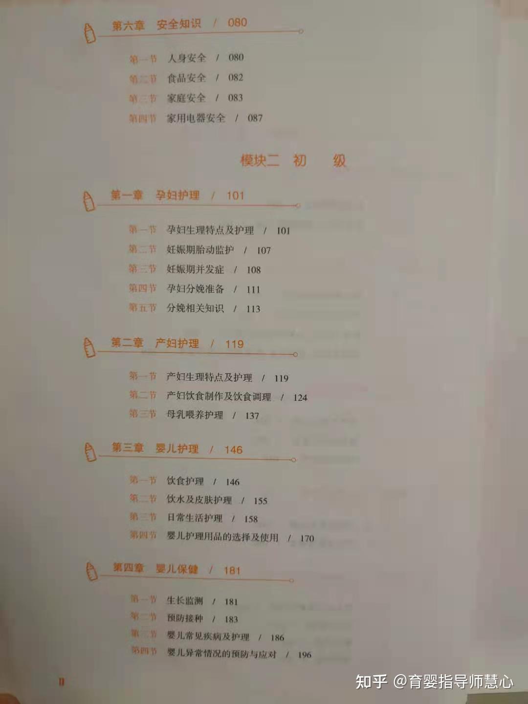 月嫂培训学习方法