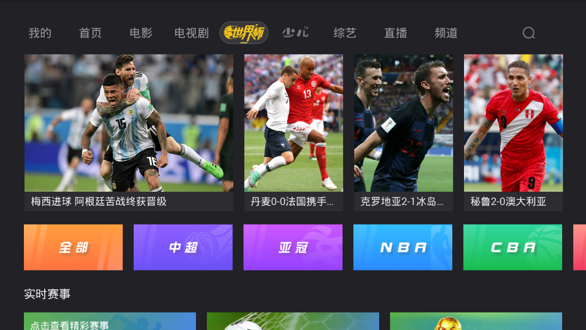 IPTV玩法：让电视直播更加精彩
