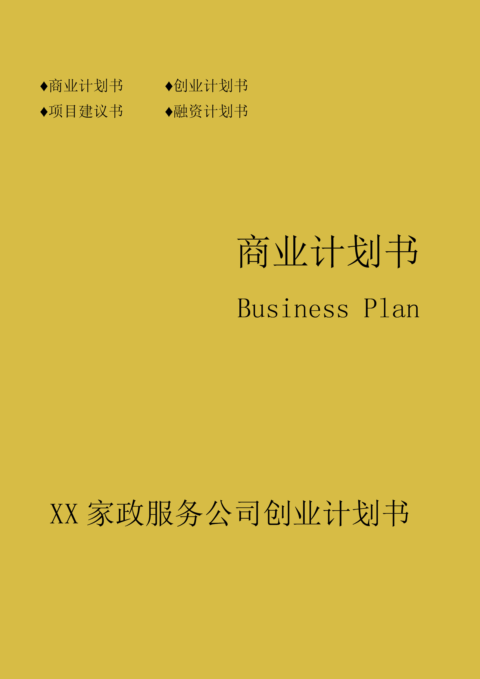 校园家政服务的意义