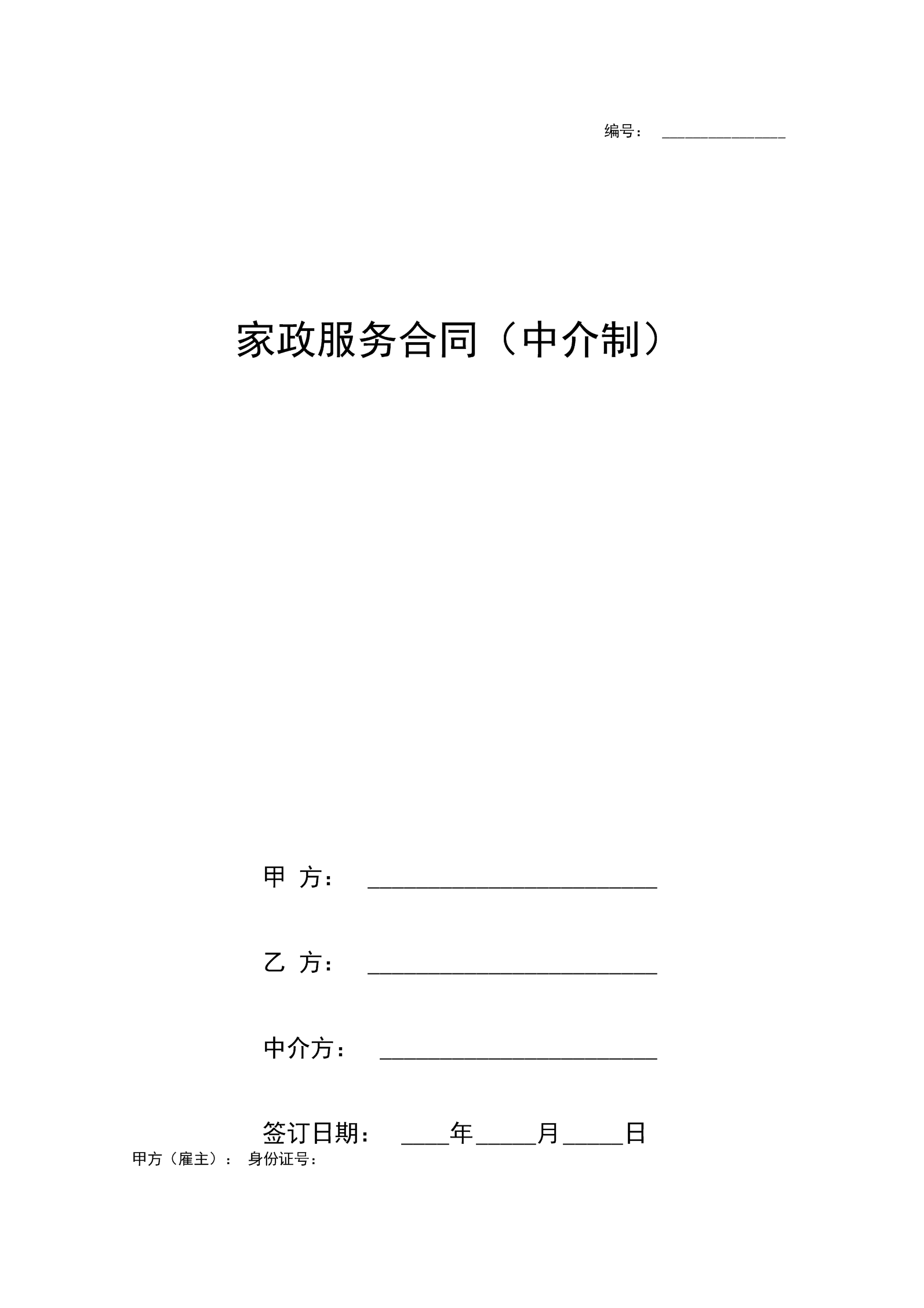 3. 工资和福利待遇