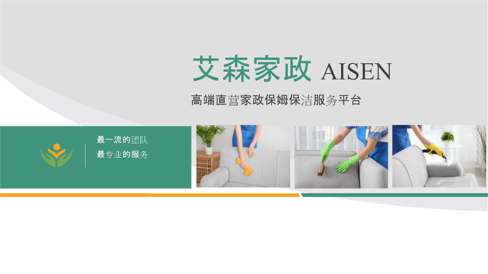 掌握基本的家政保洁技能
