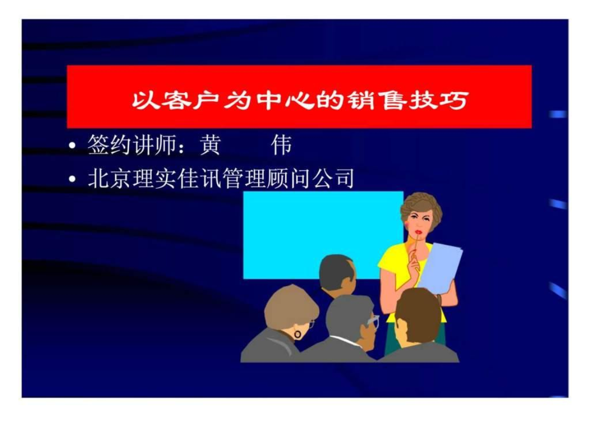 三、建立信任关系