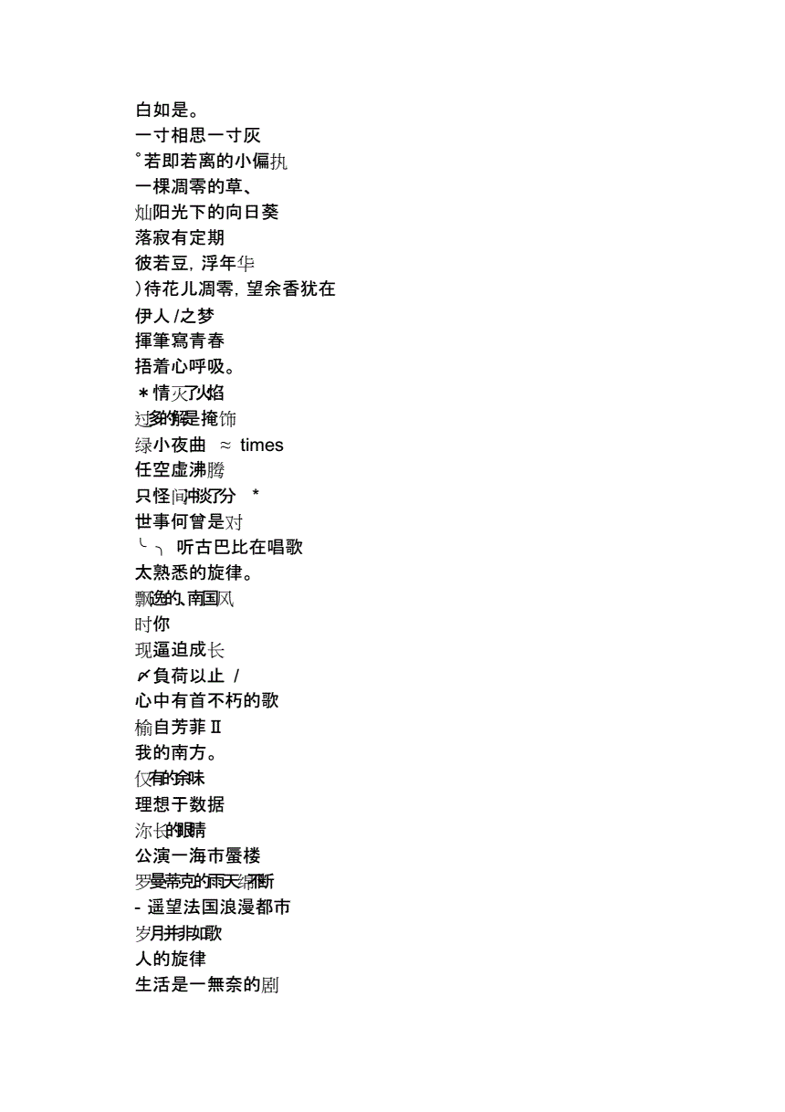 如何避免雷同
