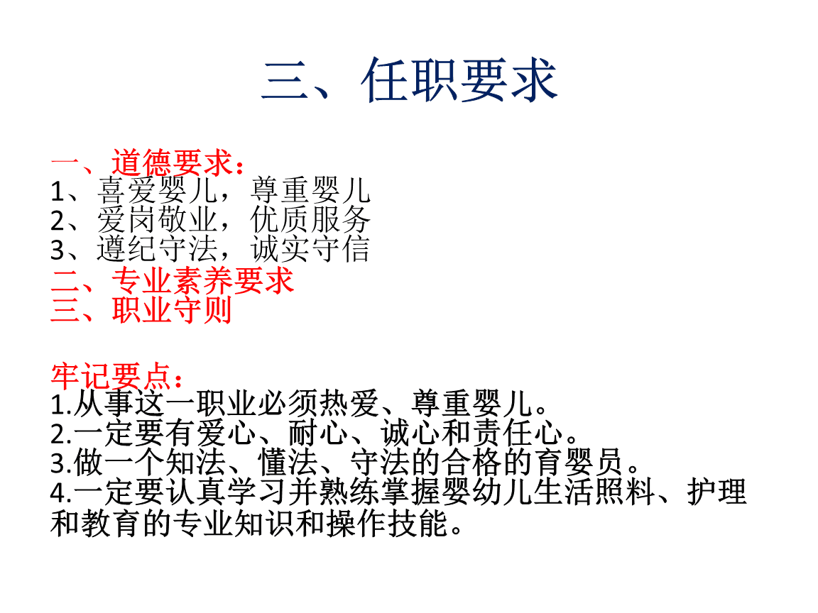 婴儿健康