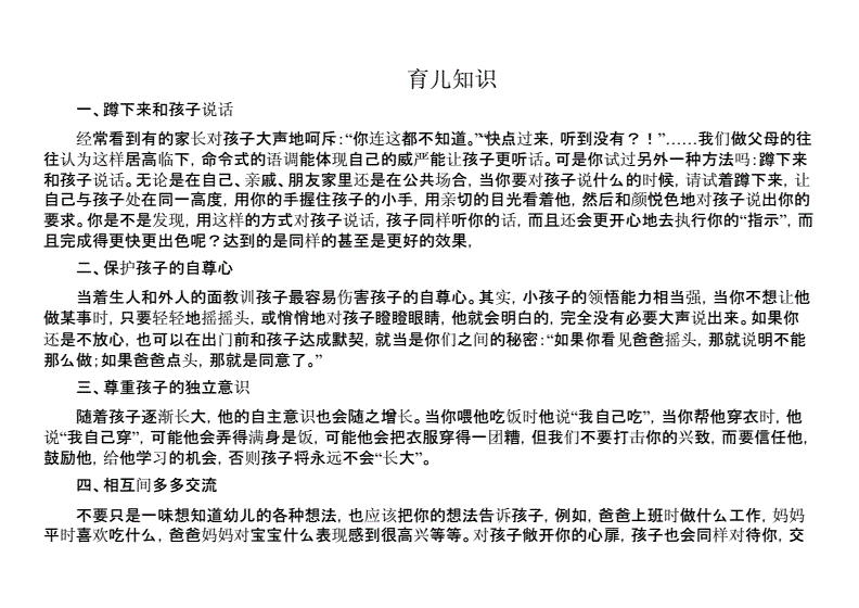 3. 如何正确选择宝宝的食物