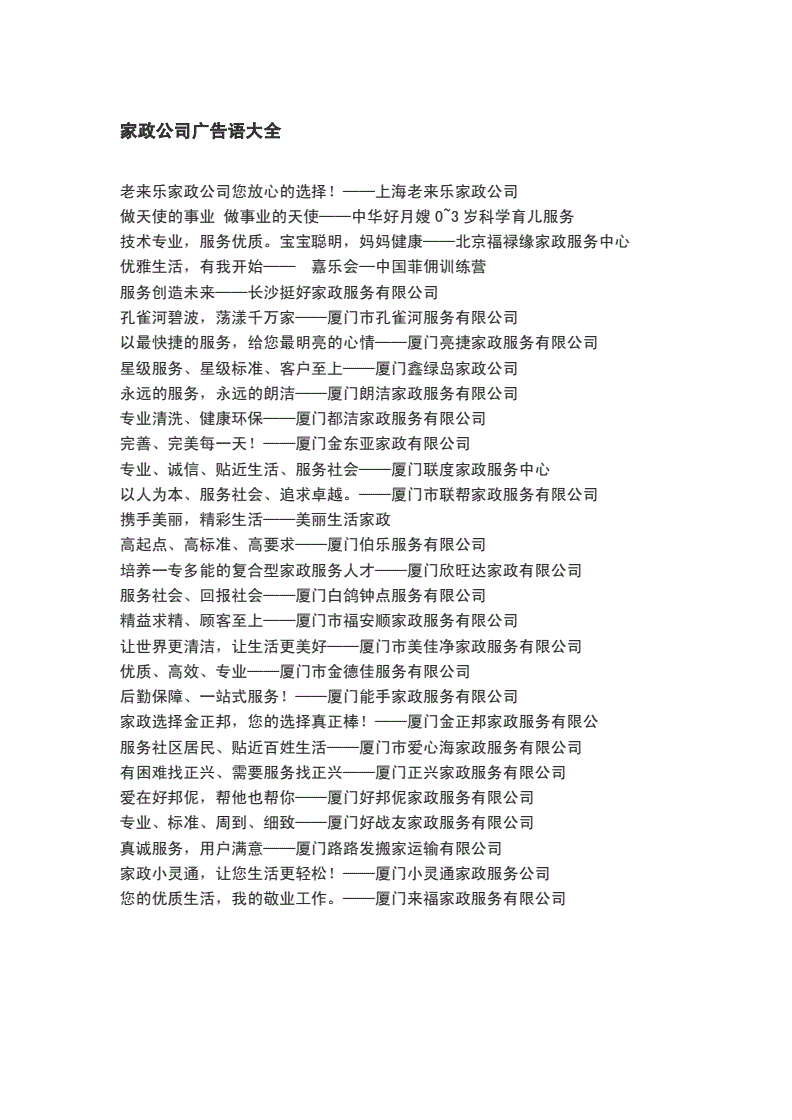 建立良好的客户关系