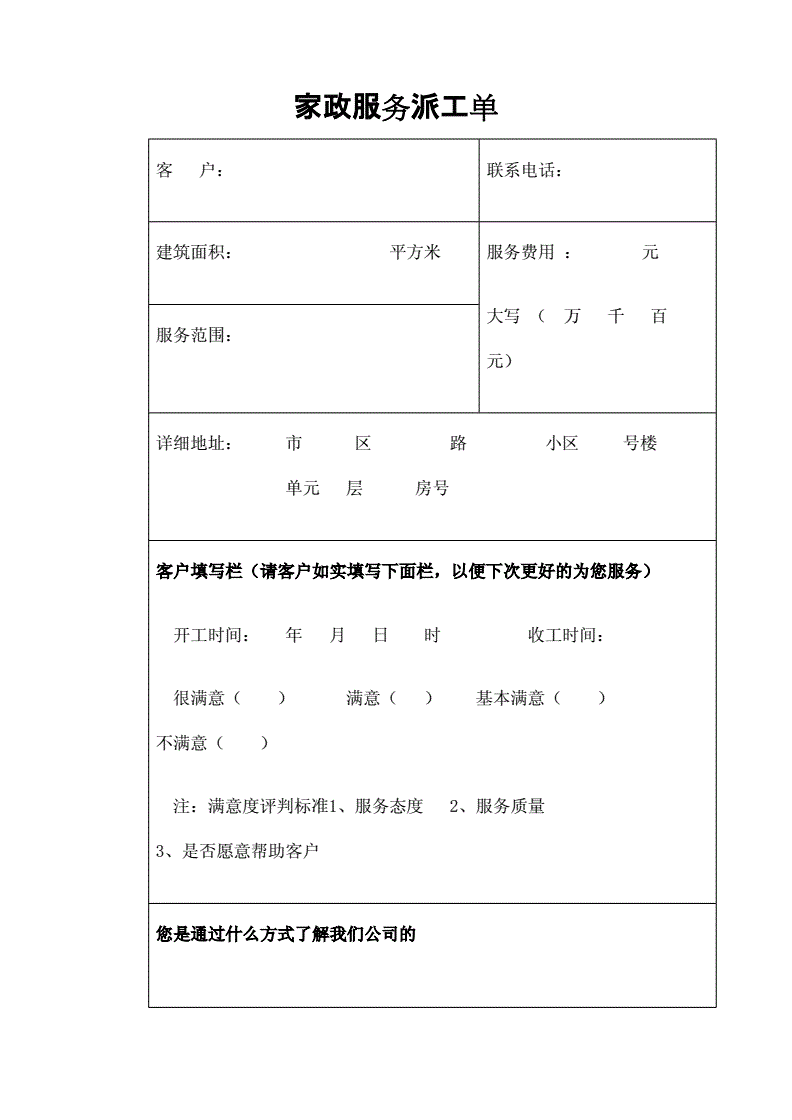 提供专业的服务