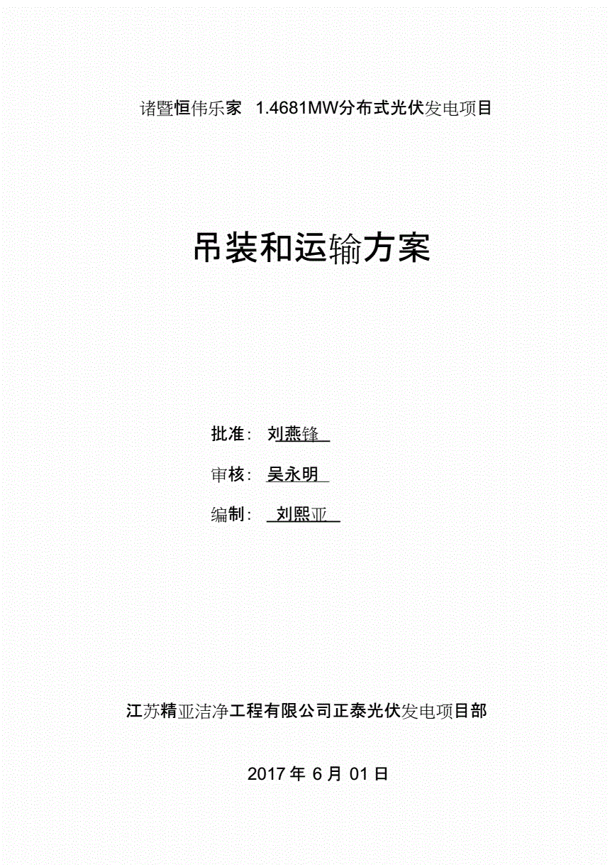 结论