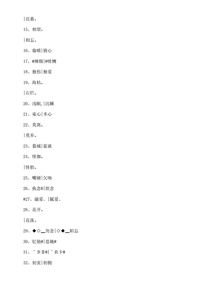 怎么搭配晓字