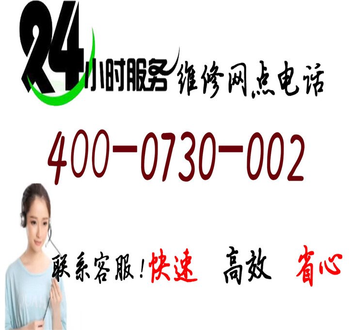 科龙空调售后电话查询
