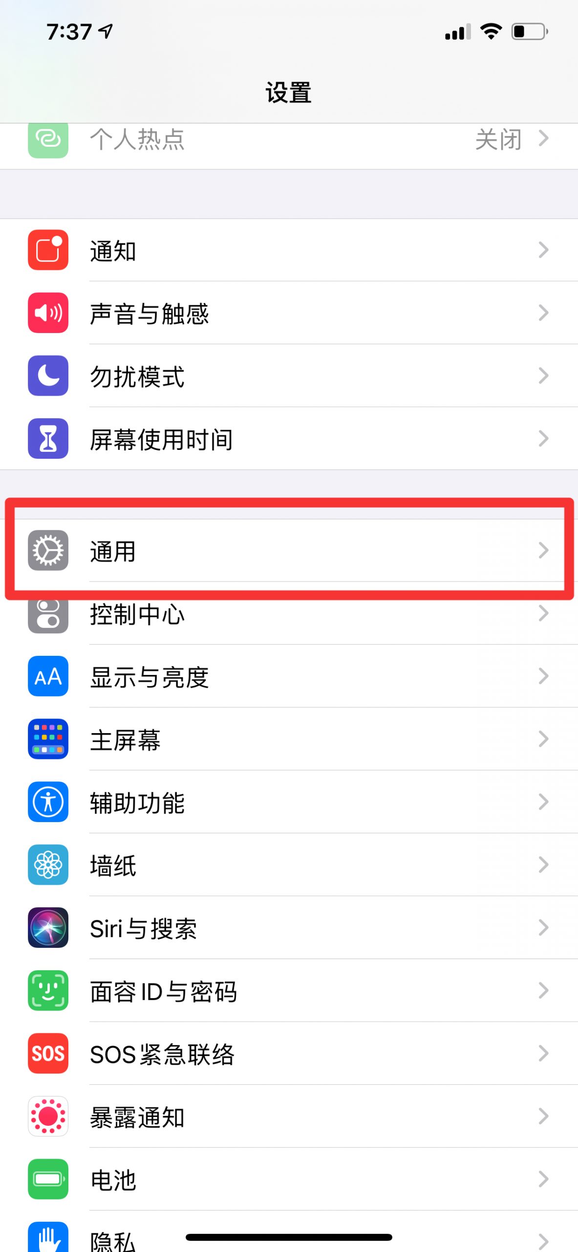 2.查看手机封贴