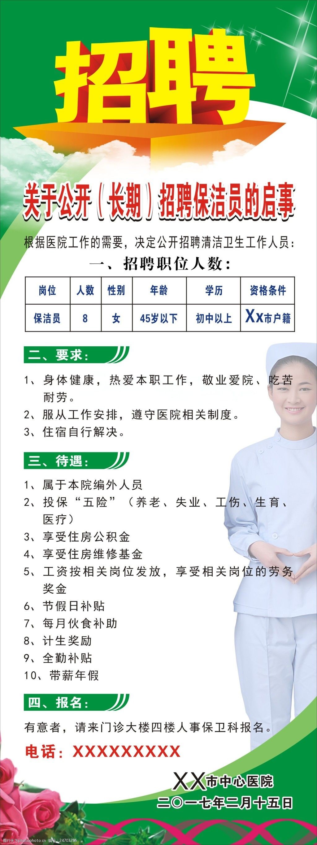 我们的服务项目包括：