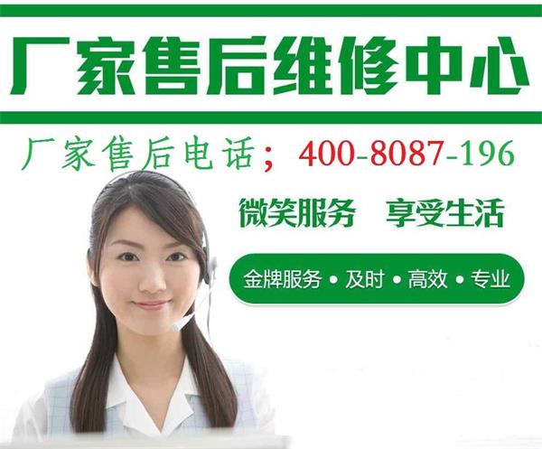 海信空调售后服务电话