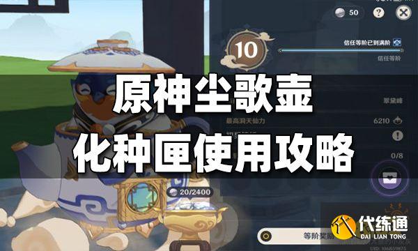 步骤3：放置在适宜的环境中