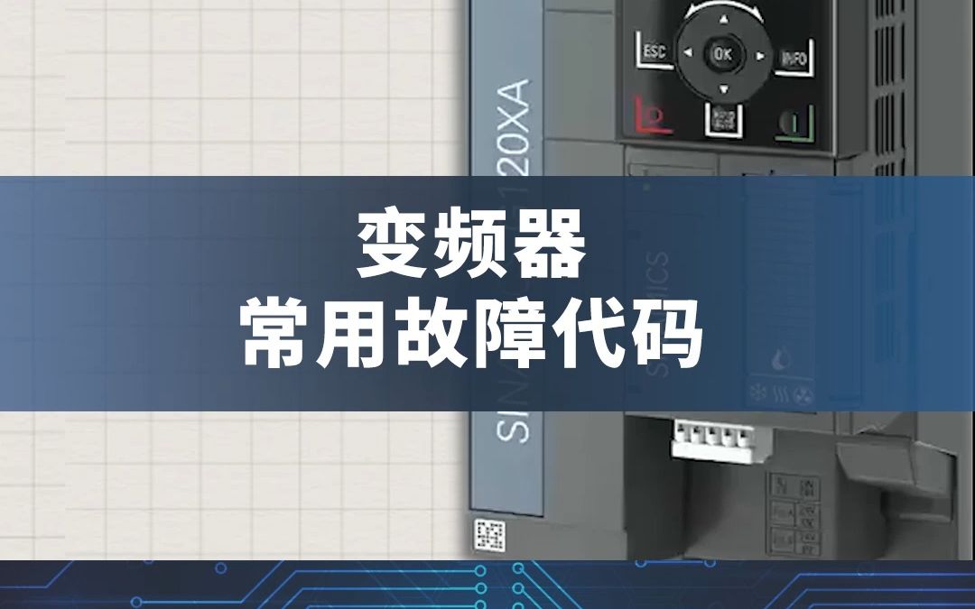 1. 输电线路松动