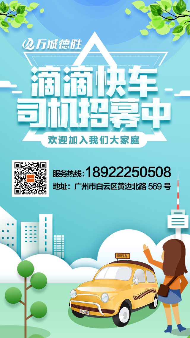 如何预约我们的私人司机？
