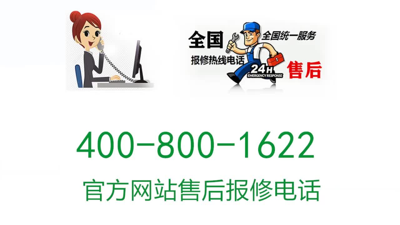 海尔空调维修电话