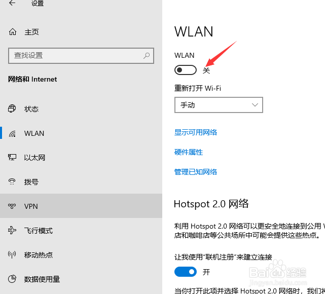 步骤四：输入密码连接wifi