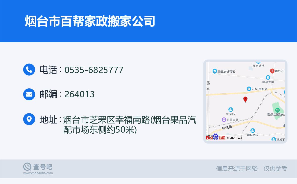 招聘岗位：