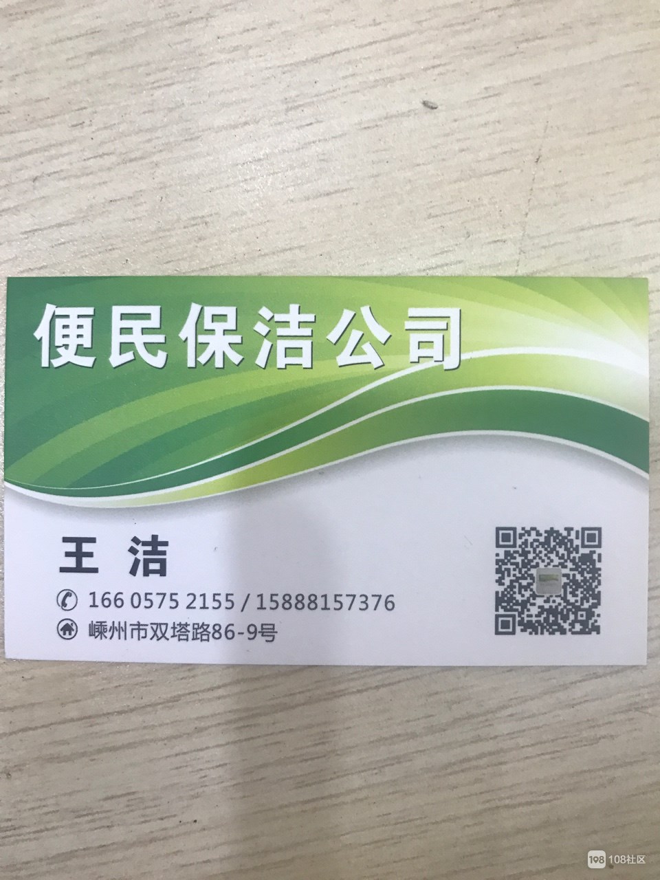 保洁员招聘，寻找加入我们的团队