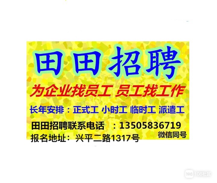 怎么找到成都临时工日结招聘附近