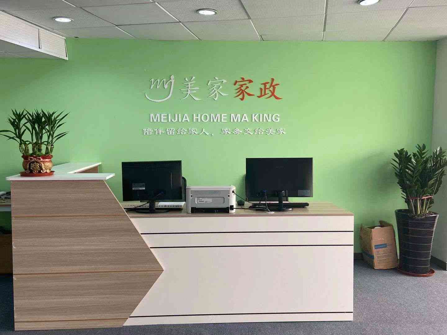 佛山排名前十的家政中心