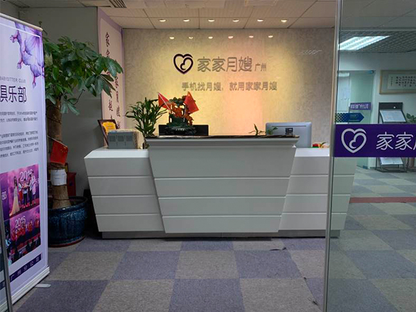 为家庭提供安心便捷的服务