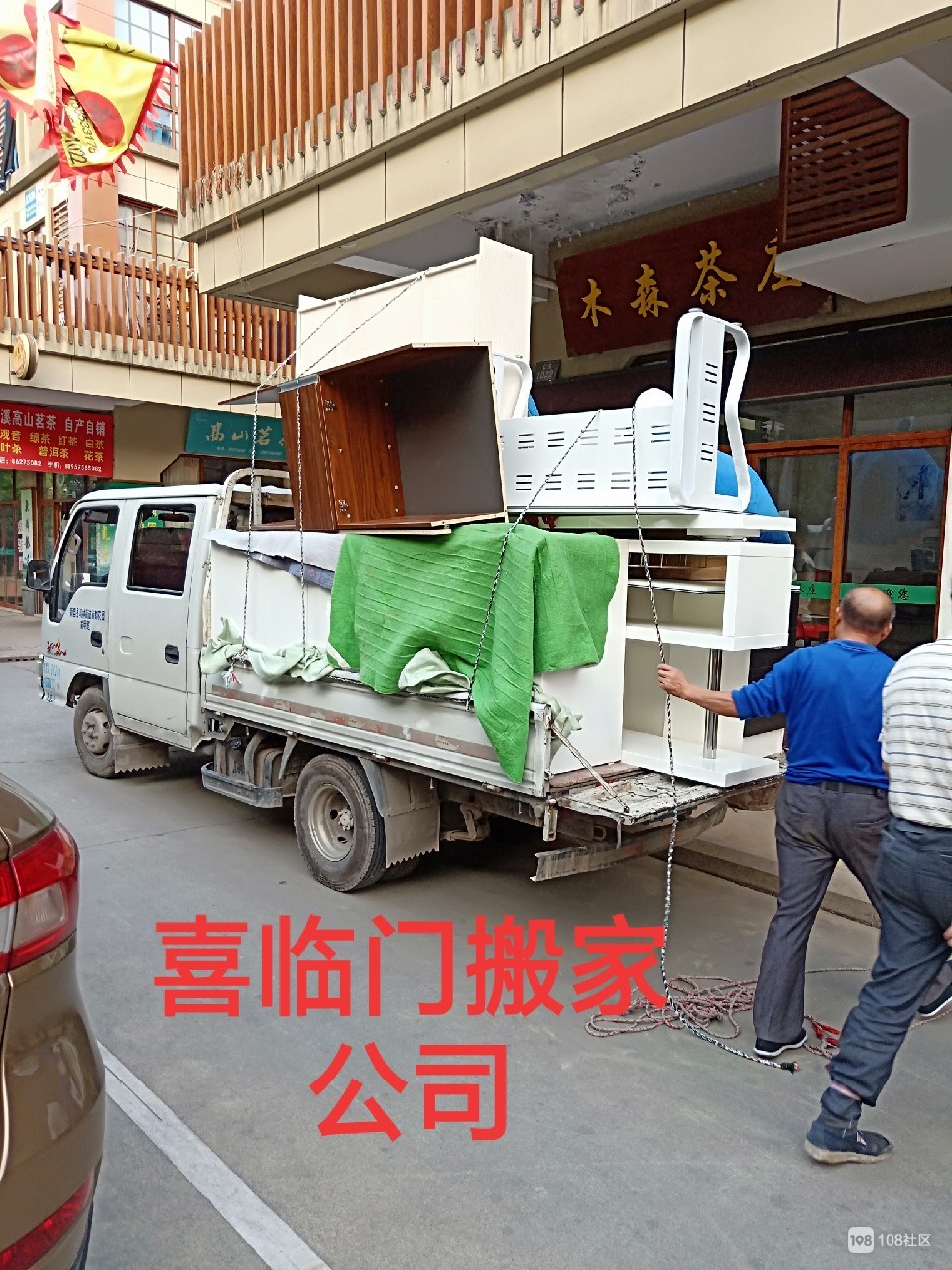 市内搬家哪家实惠