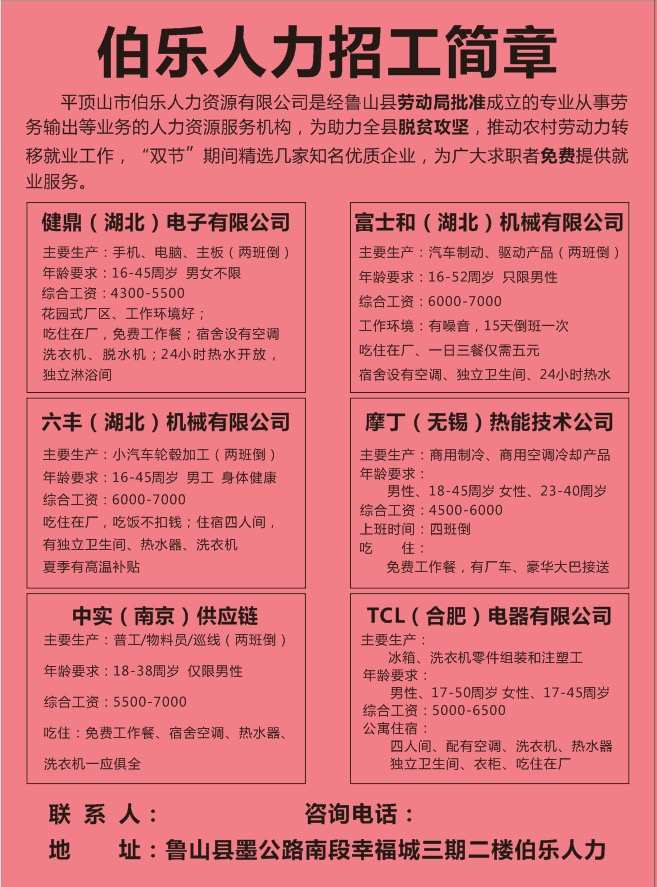 如何使用我们的服务