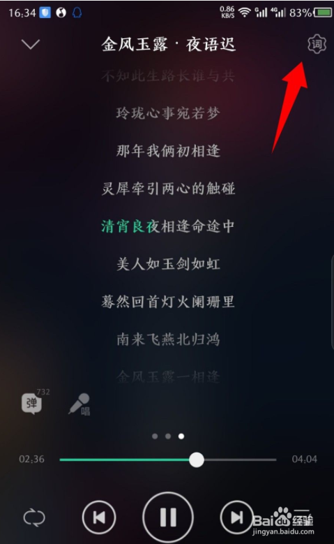 使用qq音乐客户端