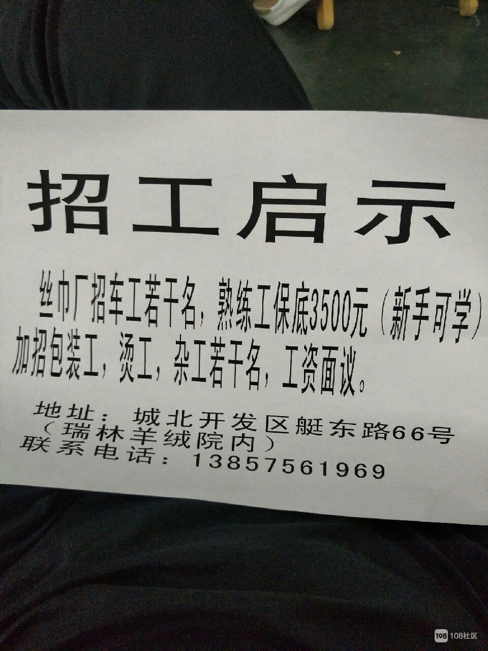 工作福利