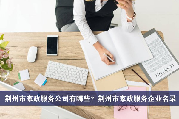 3. 师傅经验丰富的家政公司