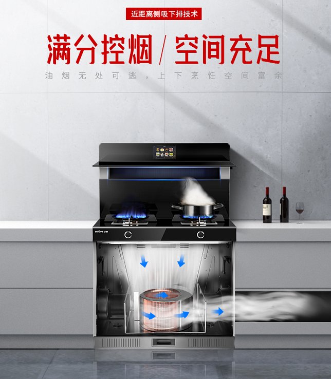 亿田集成灶蒸烤一体机好不好