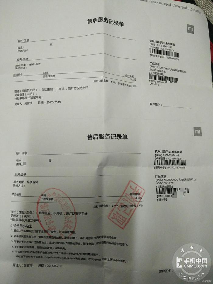 如何使用小米官方售后维修点查询？
