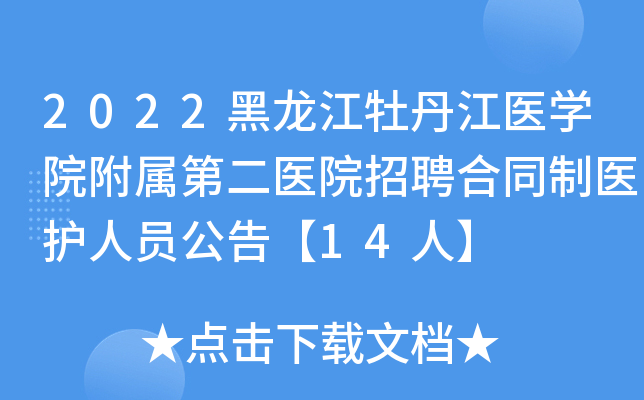 男护工的培训和专业素质