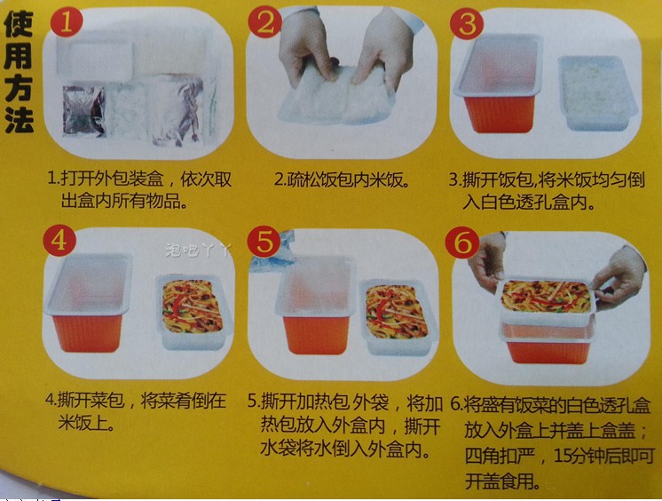选用合适的容器加热自热米饭