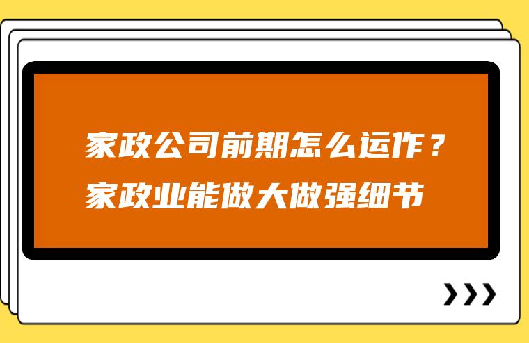 3. 服务经验