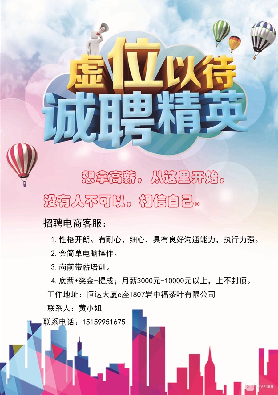 最新招聘电话，一个电话通通知道