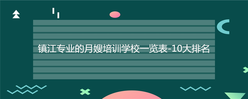 1. XXX母婴培训学校
