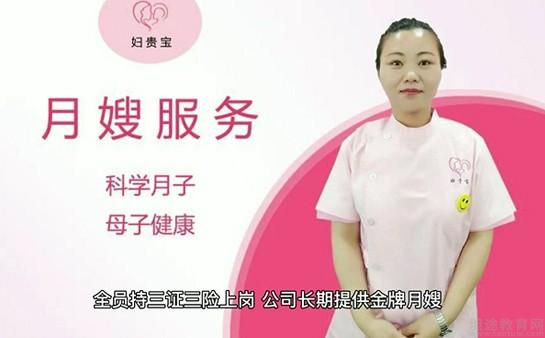 培养全面素质的月嫂