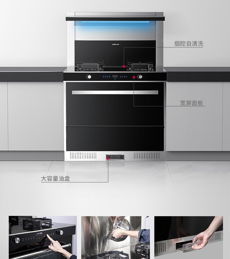 亿田集成灶蒸烤一体机哪个牌子好